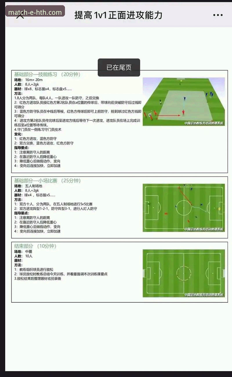 HTH华体会足球直播必备 HTH华体会足球直播必备:从登录到高清观赛的完整操作指南