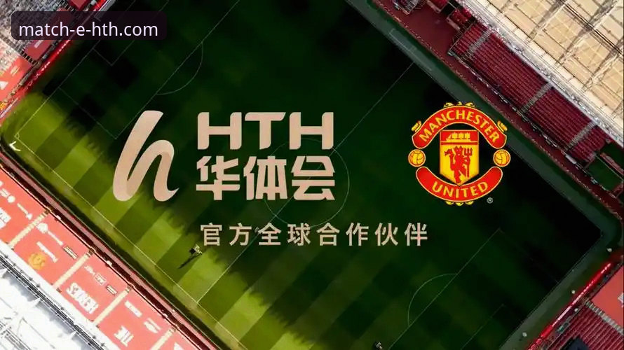 HTH华体会体育安卓客户端v3.5.0版本发布:移动观赛体验全面升级