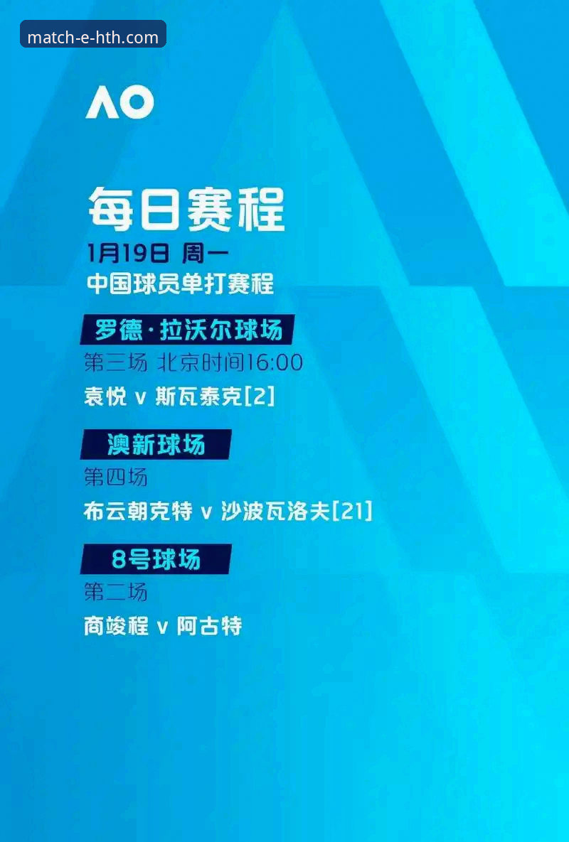 HTH华体会体育赛事深度分析：广东逆转宁波关键战术复盘与球员表现评测指南