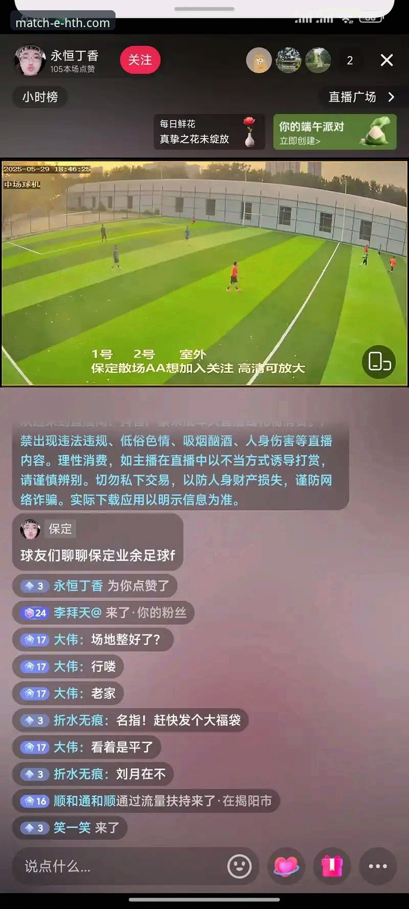 掌握HTH华体会足球直播的核心功能与实用技巧