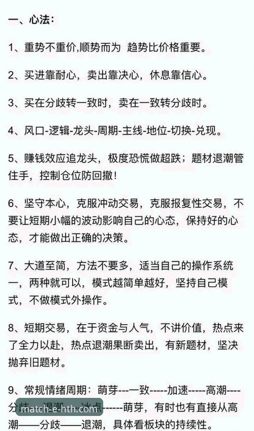 揭秘HTH华体会靠谱吗使用技巧：这5个实战经验让你效率翻倍