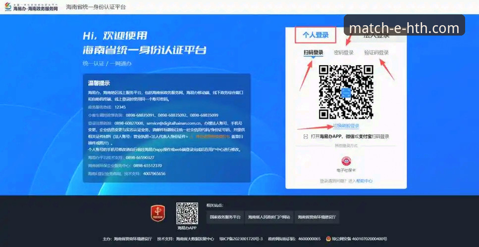 HTH华体会官网入口对比最新动态：新手必看的注册与登录全攻略